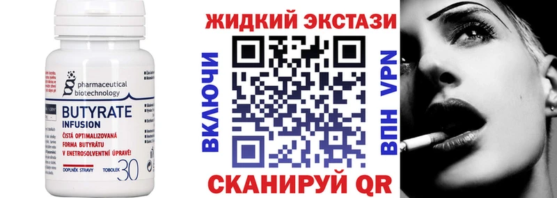 Купить закладки  Тетюши  БУТИРАТ бутандиол 