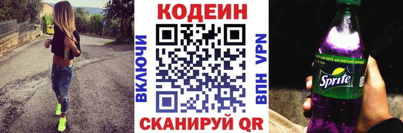 Купить где  Тетюши  Codein напиток Lean (лин) 